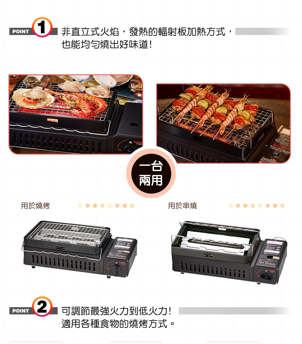 黑色卡式爐，上方有金屬烤網，可燒烤海鮮、肉類及串燒。爐體側面有調節旋鈕和標示。