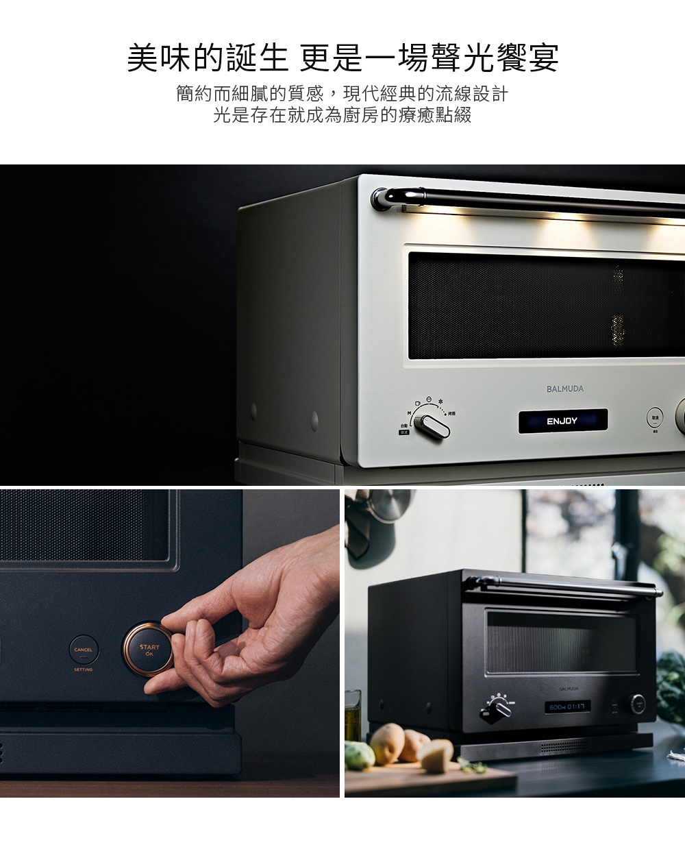 The Range 20L微波烤箱，銀色與黑色兩款，展示了現代簡約設計，包含操作面板、旋鈕以及烤箱內部。