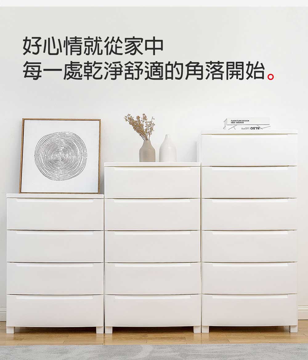 白色六層抽屜式組合收納櫃，由多個獨立櫃體組成，提供充足的收納空間，櫃面簡潔光滑，搭配現代家居風格。