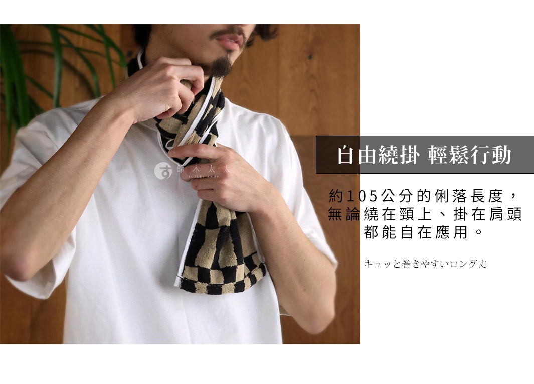 一個男人正在調整他脖子上的格紋毛巾，毛巾是棕色和米色的，上面有黑色格子圖案。