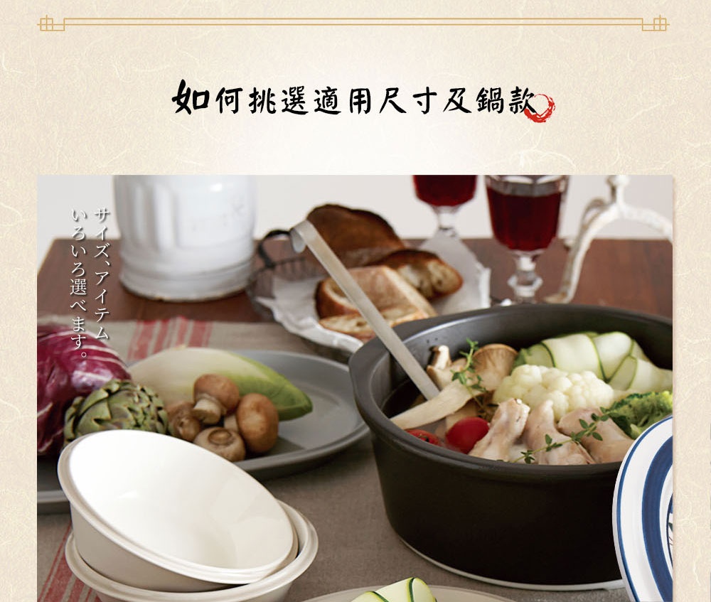 藍色富貴菊圖案的 IH 系列 9 號耐溫差陶土湯鍋，鍋內盛滿雞肉、蘑菇、花椰菜、櫛瓜等食材，附有木勺。