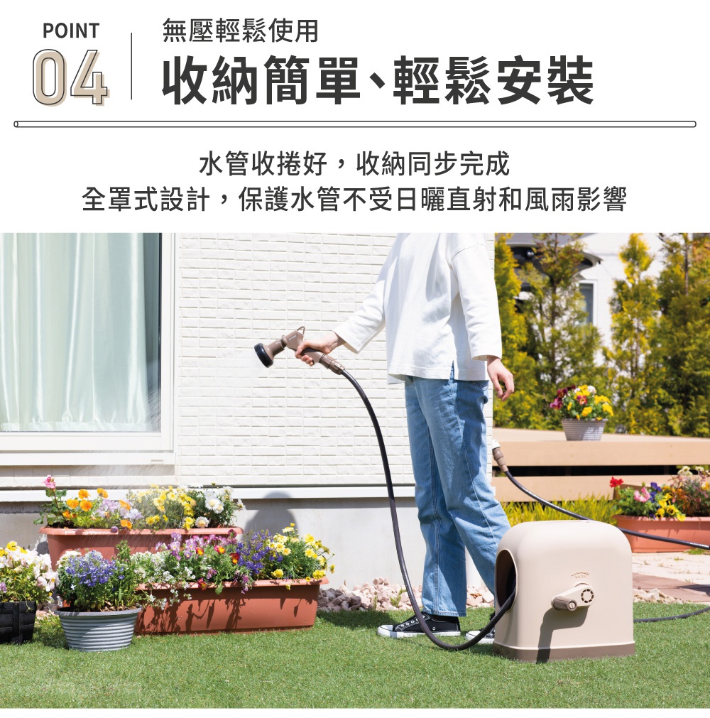 米白色全覆蓋水管車，帶有收納捲軸，一旁有人手持水龍頭澆灌花圃。