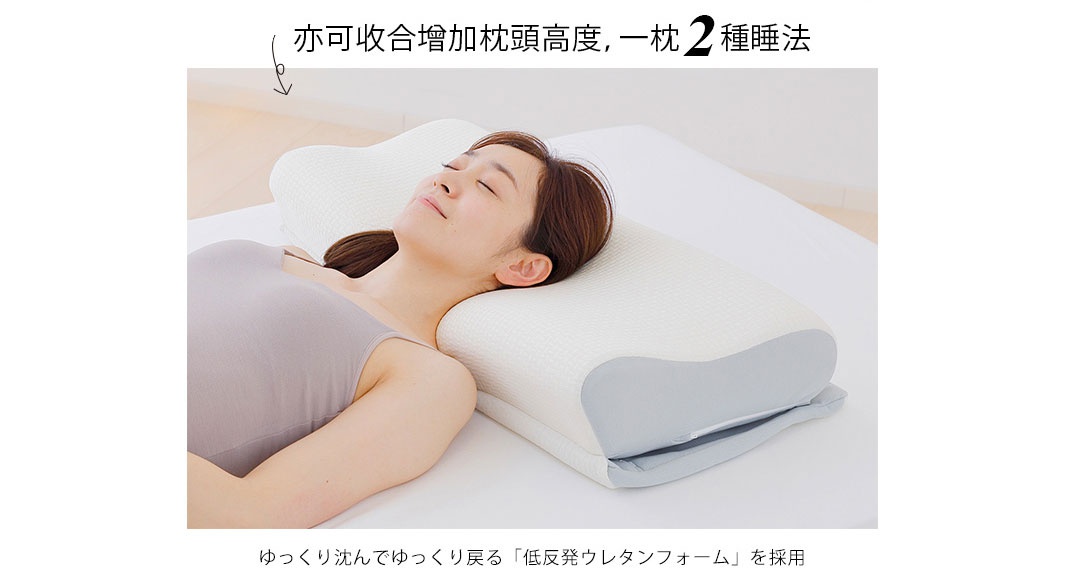 一個女性仰躺在床上，頭部倚靠在一個白色網格紋理、帶灰色邊緣的曲線形半身枕上。