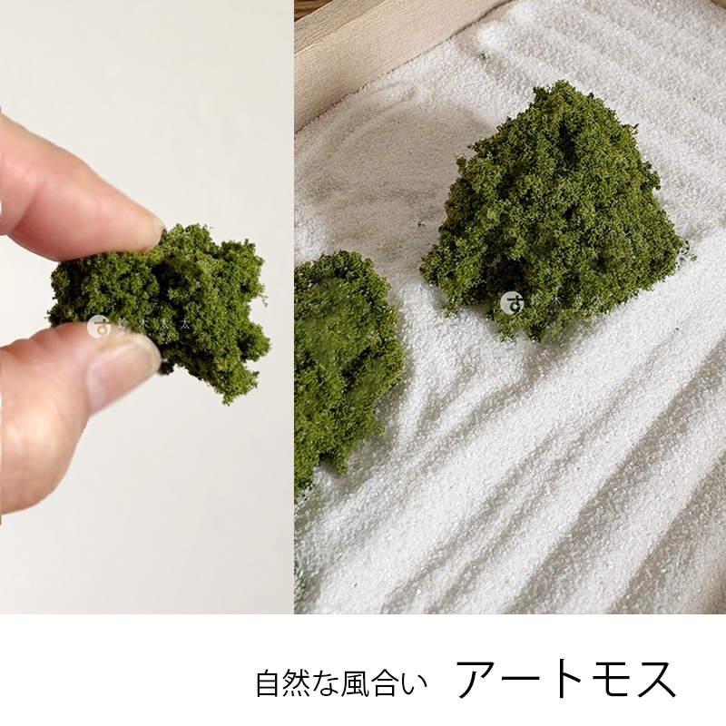 手指捏著一塊質感自然的綠色青苔模型，右側畫面則顯示兩塊青苔模型放置在鋪設白砂的枯山水庭園中，圖片下方標示著自然風味藝術苔字樣。