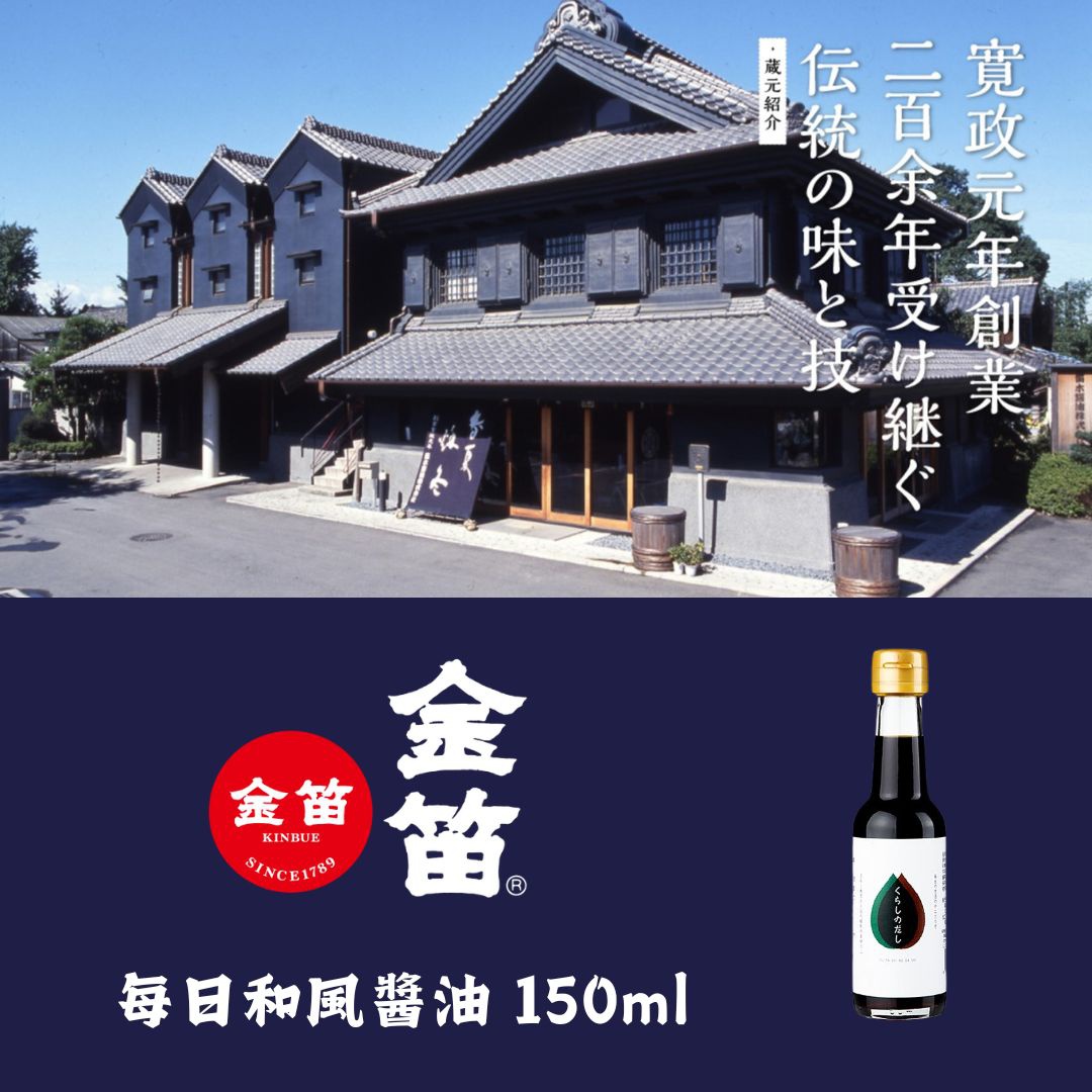 每日和風醬油 150ml 玻璃瓶裝，瓶身標籤為白色，印有綠色和紅色的葉子圖案。背景為深藍色，左側有紅色圓形標誌，印有金色中文字「金箔」及英文「KINBUE SINCE1789」。