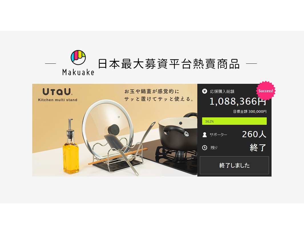 不鏽鋼多功能萬用瀝水支架，架上放置一個透明鍋蓋、湯勺和筷子，旁邊有一瓶金黃色液體的油瓶。