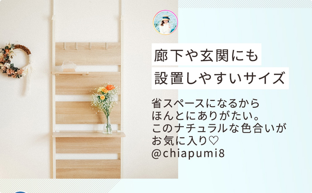 頂天立地木質收納架，淺木紋材質，設有掛勾和層板，上方擺放小裝飾，下方擺放鮮花，整體呈現自然風格。