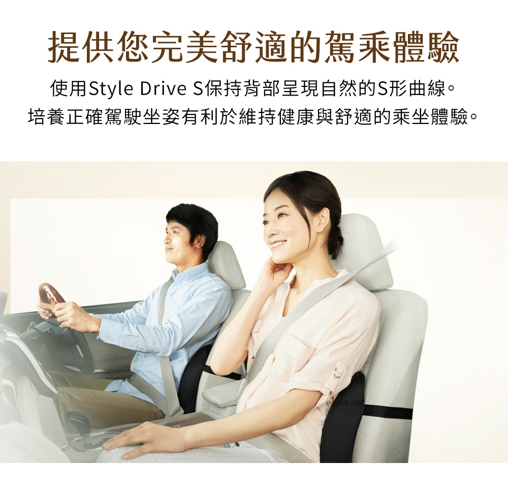 汽車座椅上，一位女士和一位男士坐在車內。女士坐在右側，背部使用黑色汽車靠腰椅。男士坐在左側，正在駕駛。
