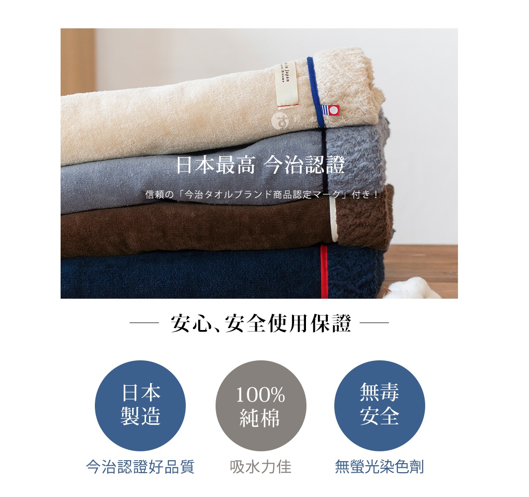 堆疊的今治認證羊毛感膝蓋毯，顏色由上至下為米白、淺灰、深棕、深藍。其中米白色毯子上緣有藍色緞帶與品牌標籤，深藍色毯子邊緣有紅色滾邊。