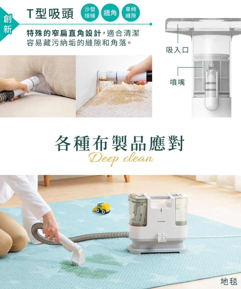 白色和灰色的自動給水織物清潔機，配有透明水箱和吸塵管，正在清潔藍色地毯上的綠色污漬。