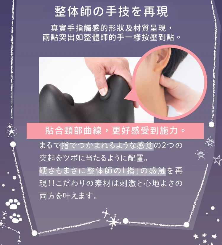 黑色肩頸背拉伸牽引枕，具有雙凸點設計，可貼合頸部曲線，材質柔軟有彈性。