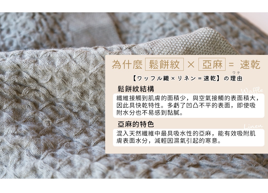淺米色格紋織紋平口浴裙和同色系抗菌髮帶禮盒，材質觸感柔軟，適合沐浴後使用。