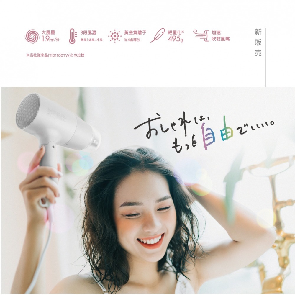 一名年輕女子帶著吹風機微笑，背景是柔和的光線。