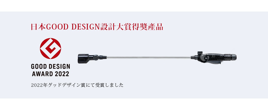 takagi 旋噴頭-G1135BK 榮獲 2022 年日本 Good Design 設計大獎，展現了卓越的設計與創新。