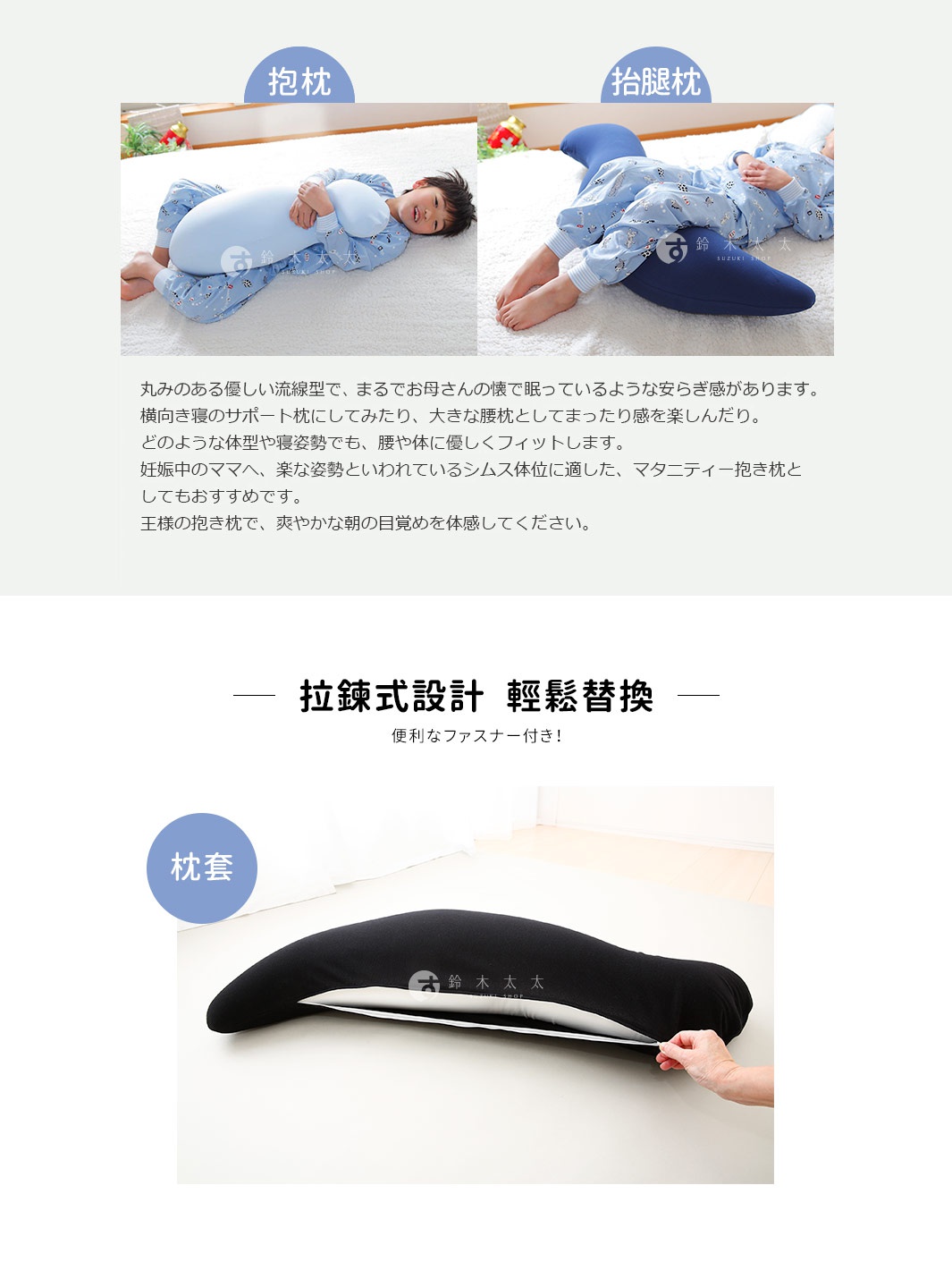 抬腿枕
枕套
