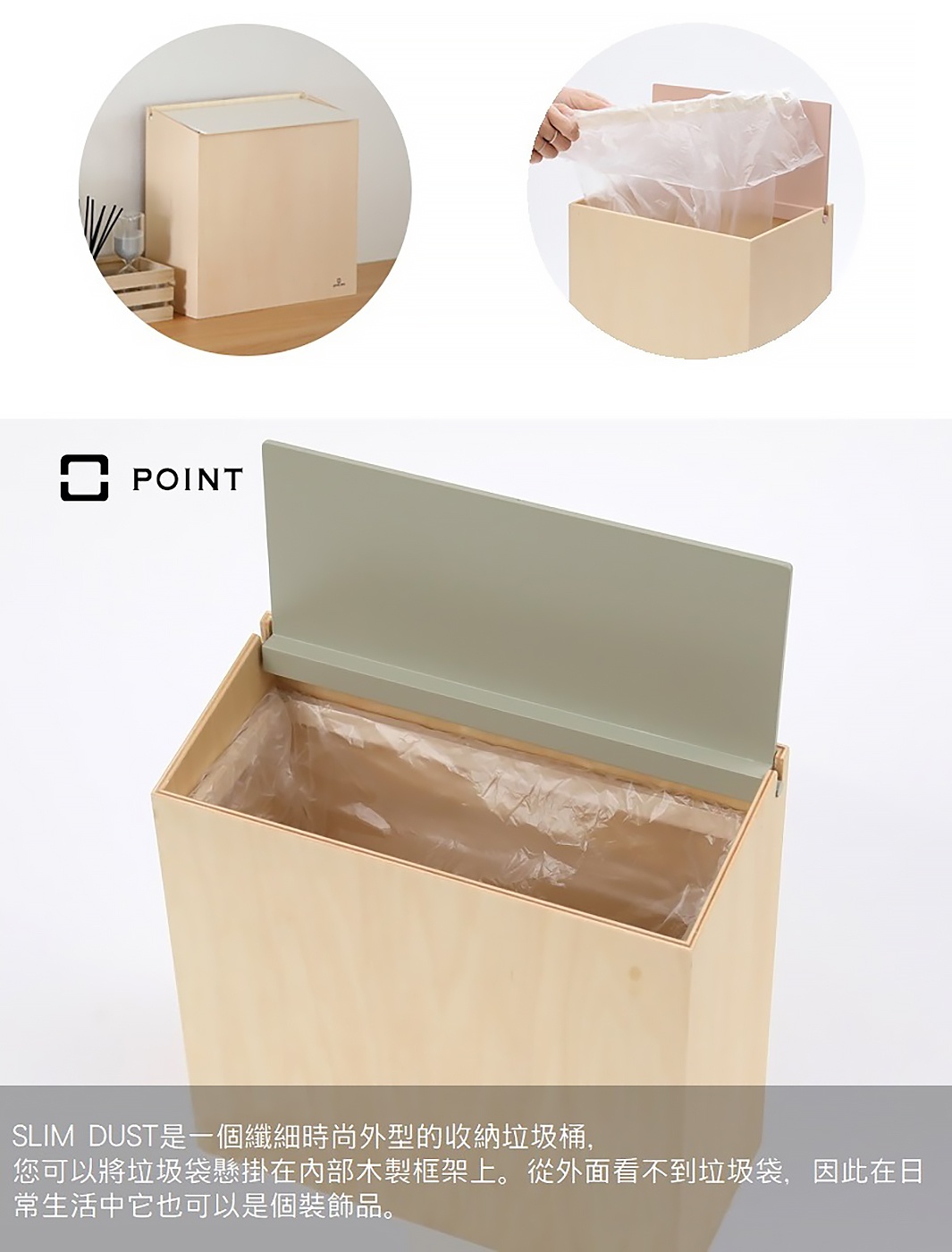 淺木色方形掀蓋式垃圾桶，內有淺棕色垃圾袋，蓋子為淺綠色，垃圾桶側面可見木紋。