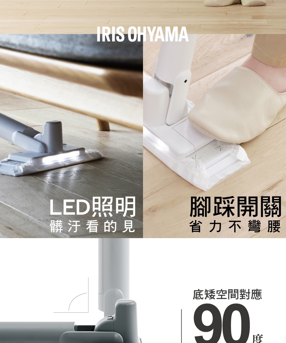 IRIS OHYAMA 電動平板拖把 SWD-A，主體為白色，配有LED照明燈，可見腳踩開關設計，底部可靈活轉動，適用於低矮空間。