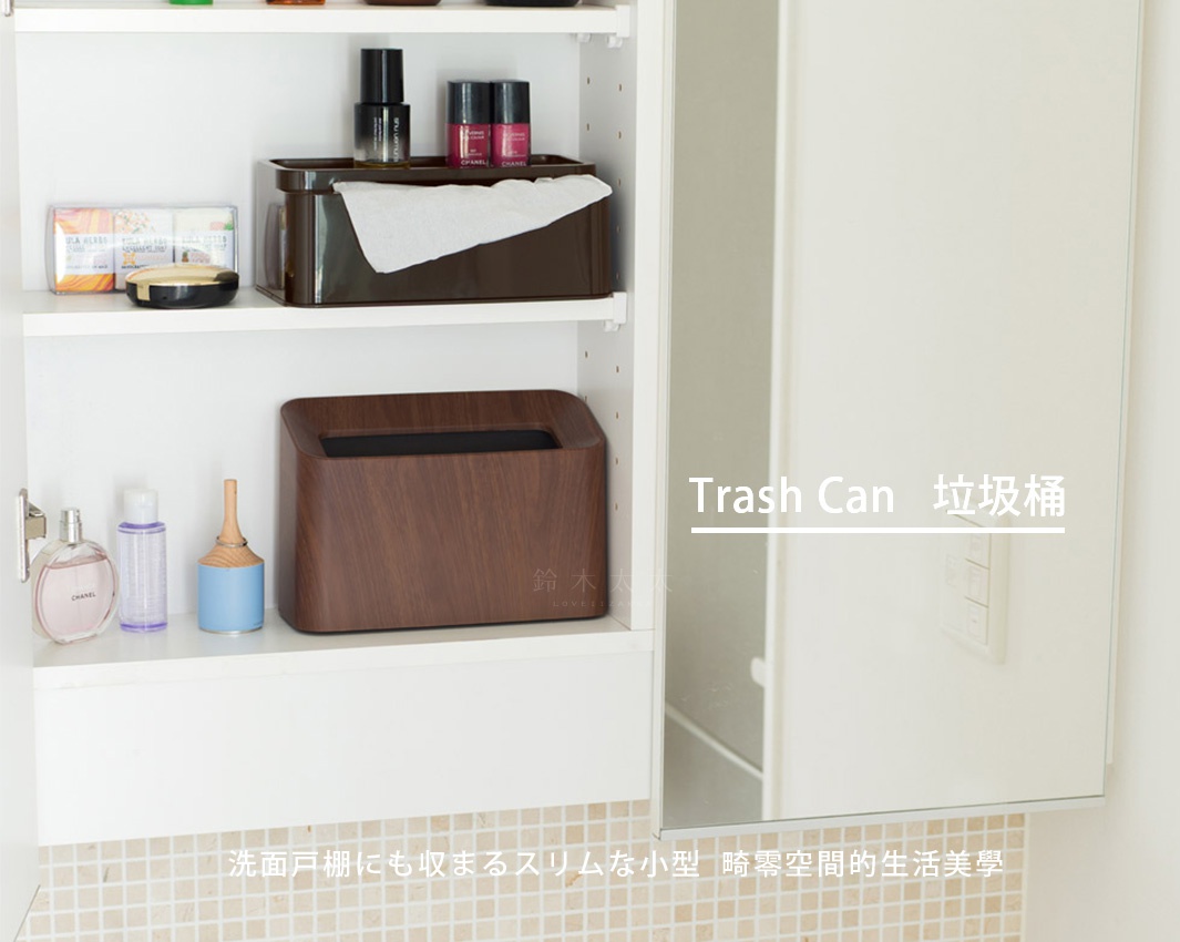 胡桃木紋纖形斜口桌邊置物/垃圾桶，深棕色，木紋質感，造型簡約，適合放置於桌面或櫃邊，兼具收納與美觀功能。