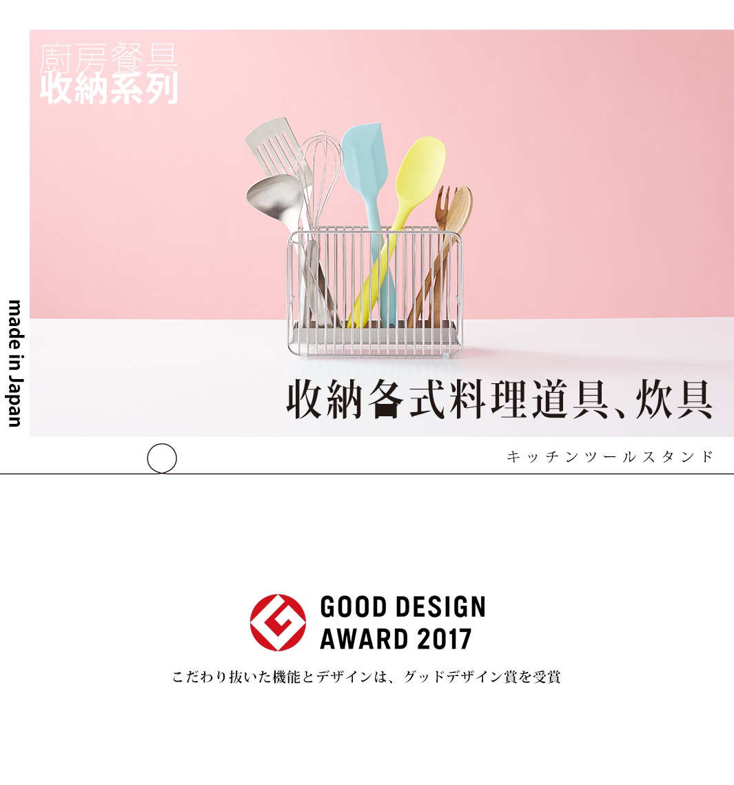 不鏽鋼餐具收納架中整齊擺放著各式廚房用具，包括金屬打蛋器、湯勺、藍色和黃色的矽膠刮刀，以及木製叉子。收納架為銀色不鏽鋼材質，呈現簡約線條。