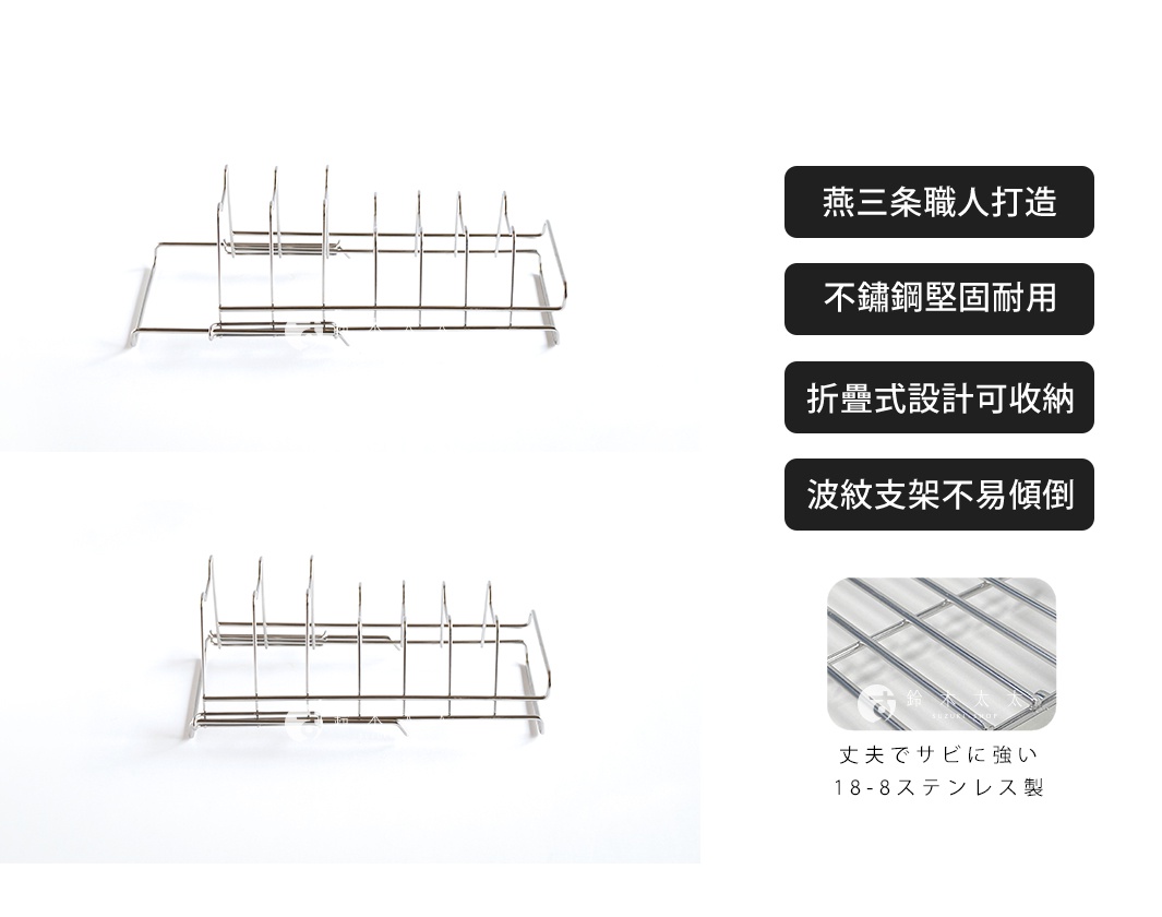 不鏽鋼碗盤瀝水架，堅固耐用，可折疊收納，波紋支架不易傾倒