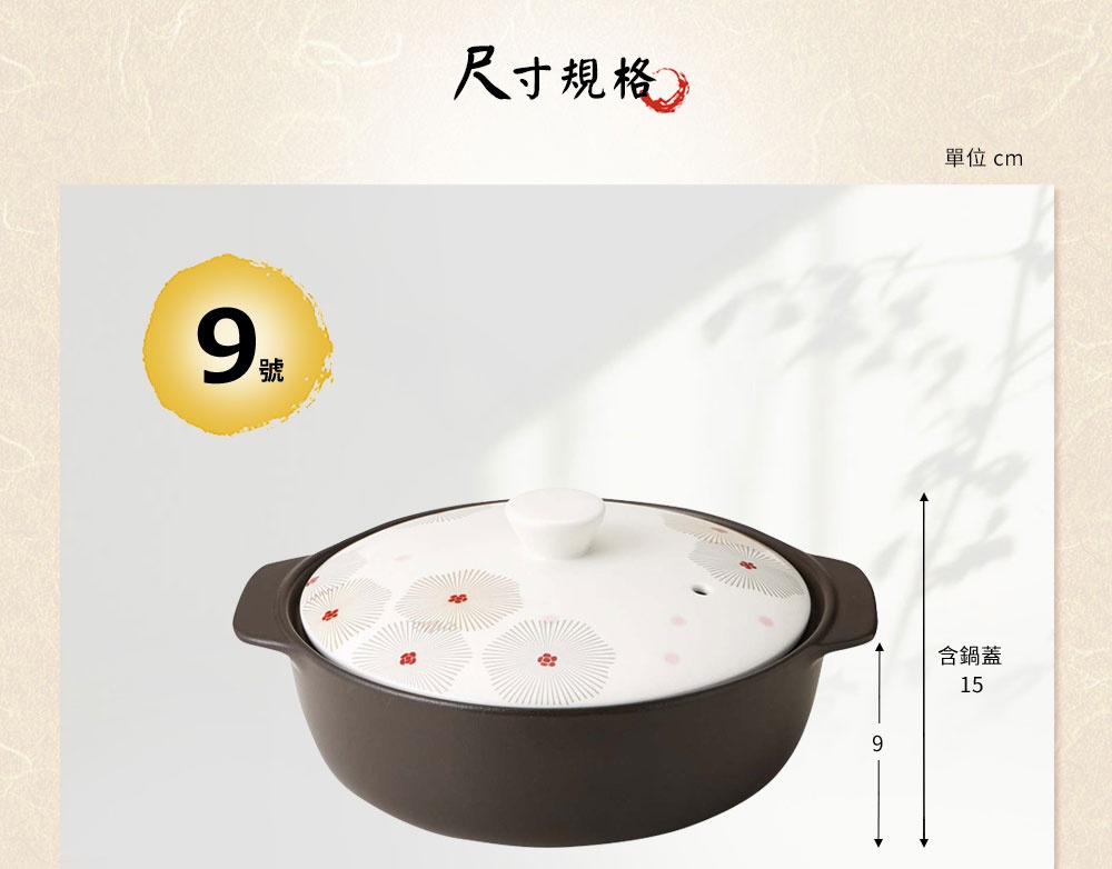 IH系列9號耐溫差和風陶土湯鍋，深棕色陶土鍋身，搭配白色鍋蓋，鍋蓋印有紅色與灰色的花紋圖案，鍋蓋上有一個白色圓形把手。