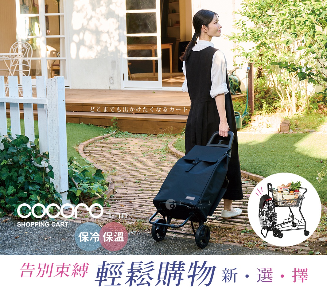 黑色輕量折疊大容量購物車，附有輪子和可伸縮提把，購物車內裝有蔬菜水果。