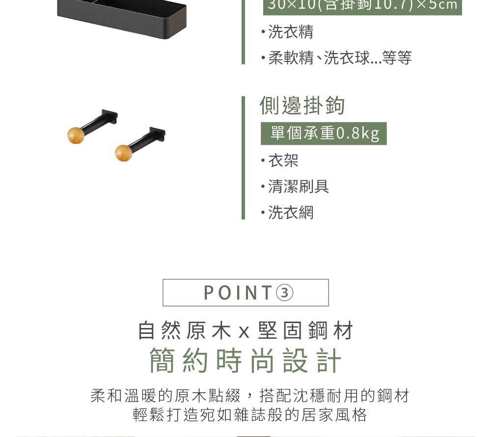兩個黑色磁吸式洗衣機掛鉤，每個掛鉤都帶有圓形木製端點。