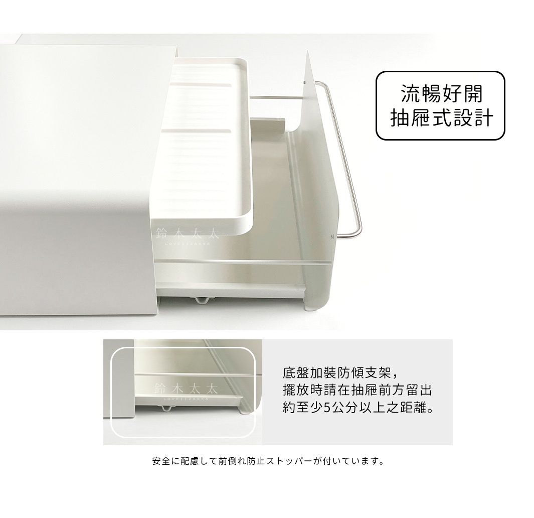 白色直立式收納櫃，側面抽屜拉出，可見內部白色收納盤，櫃體由塑膠材質製成，搭配金屬拉桿。