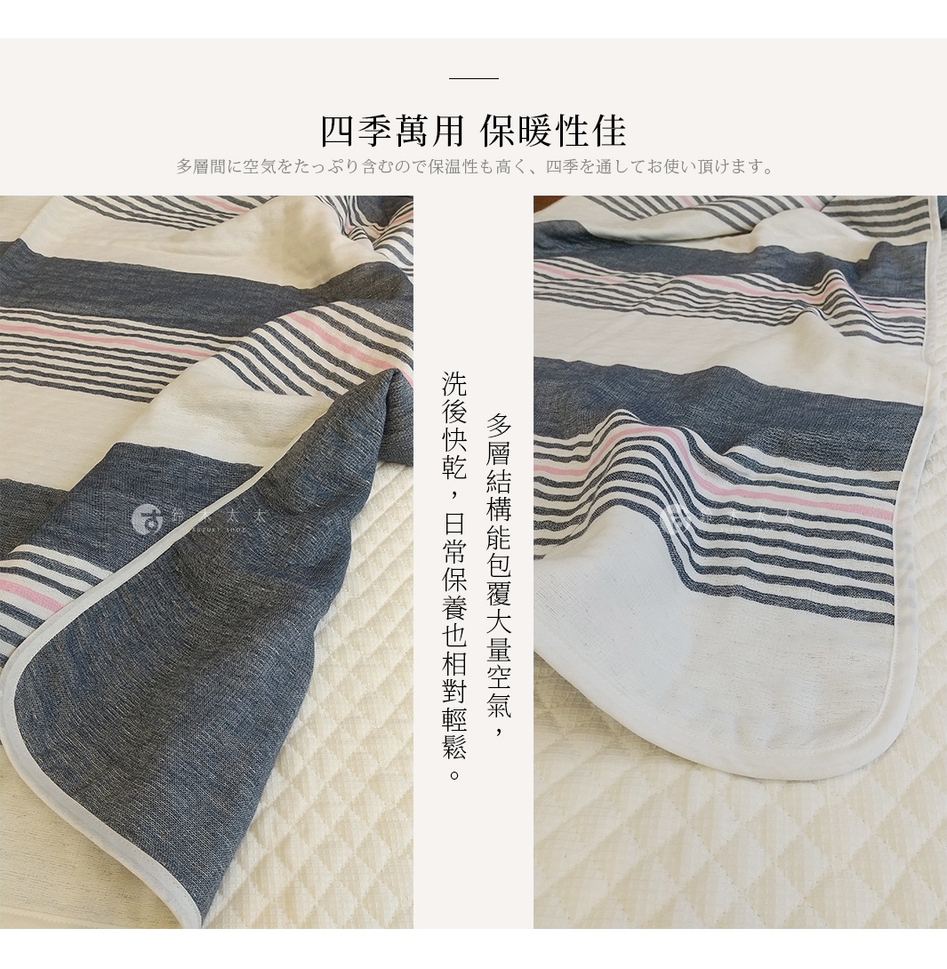 四季萬用 保暖性佳 多層結構能包覆大量空氣，洗後快乾，日常保養也相對輕鬆。 多層間に空気をたっぷり含むので保温性も高く、四季を通してお使い頂けます。