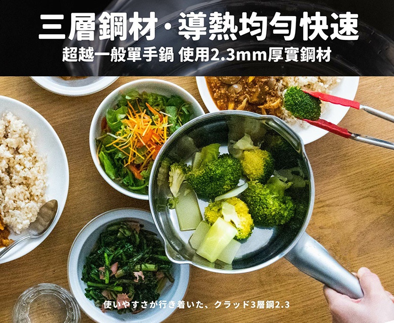 三層不鏽鋼雪平鍋，鍋內盛有煮熟的綠花椰菜和白蘿蔔塊，鍋外可見米飯、沙拉和炒青菜。