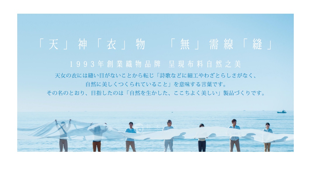 一群人站在海灘上，手持展開的白色蓬鬆布料，背景是藍天大海。