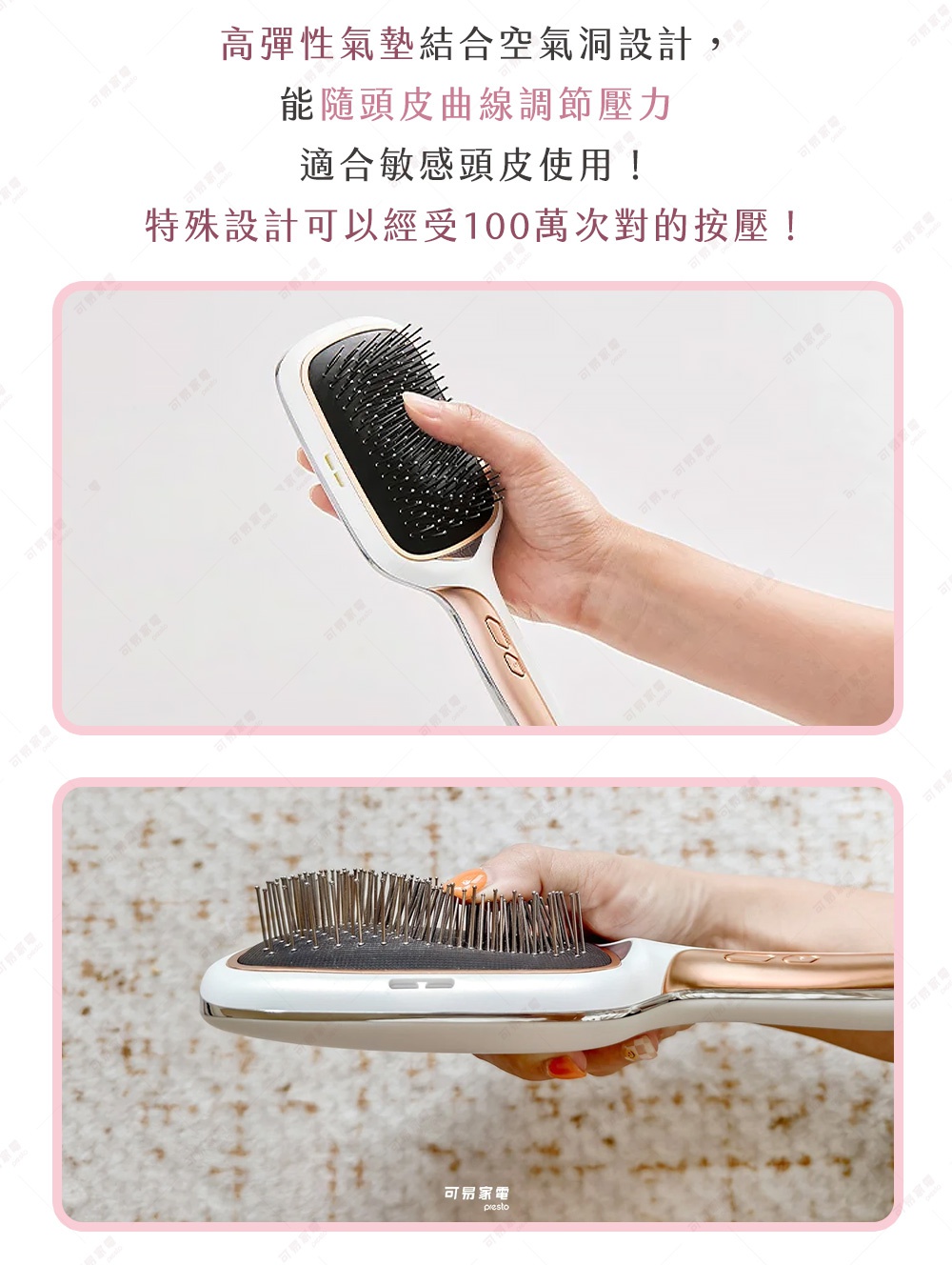 高彈性氣墊結合空氣洞設計，能隨頭皮曲線調節壓力，適合敏感頭皮使用，特殊設計可以承受百萬次按壓。