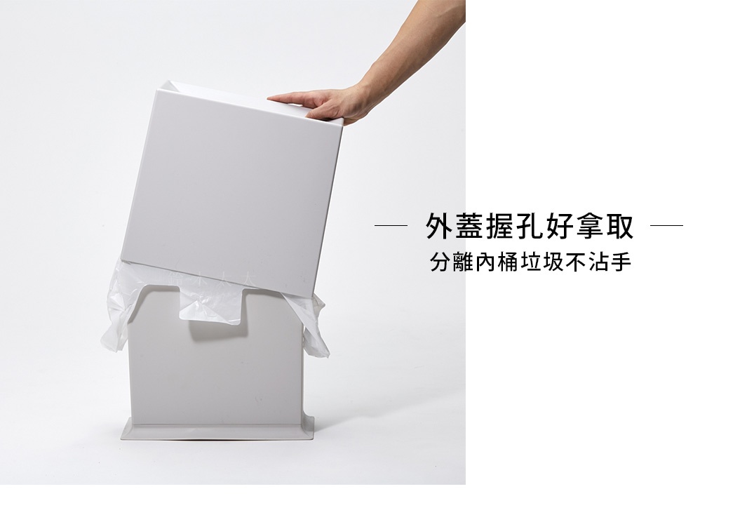 白色方磚家用垃圾桶，容量8.5L，由塑膠製成，具有分離式內桶和方便取用的外蓋。