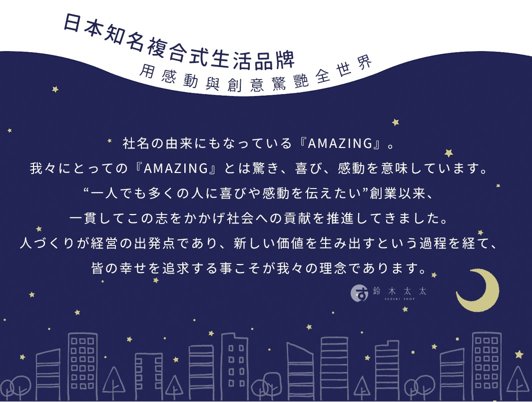 夜空背景，有月亮、星星和城市剪影，上方有日文文字。