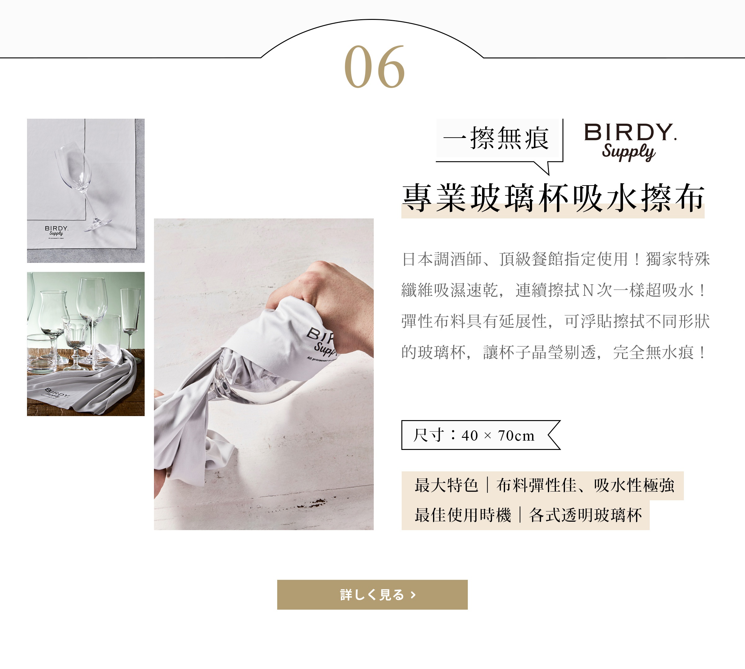 日本拭巾特輯-桌機_07