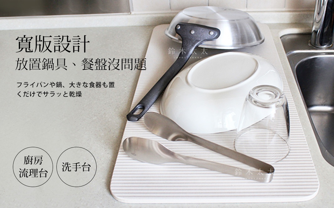 寬版珪藻土吸水置物墊，淺灰色帶有細緻的白色條紋，上面放置著一個銀色鍋具、一個白色盤子、一個玻璃杯和兩支不鏽鋼湯匙。