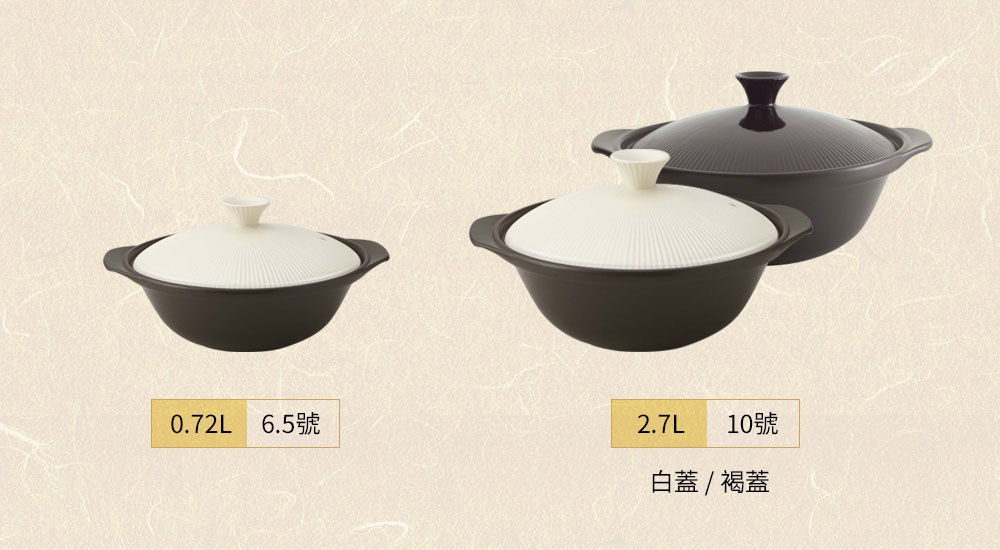 兩個陶土湯鍋，一個淺色鍋蓋，一個深色鍋蓋，均為帶有紋路的圓形鍋身與鍋蓋，鍋身兩側有把手，背景為米色紋理紙。
