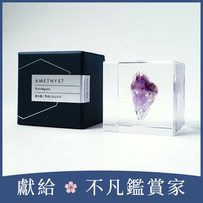 Sola cube Mineral礦石立方塊 紫水晶 (宙言葉：充滿品味)