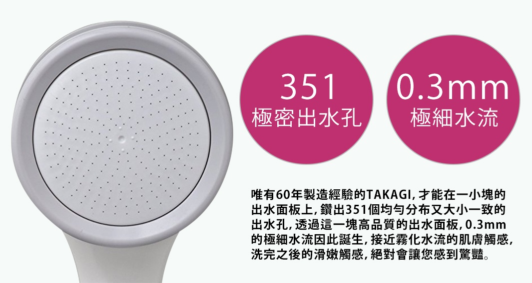 日本淨水Shower蓮蓬頭，白色圓形外殼，帶有灰色邊緣，出水面板佈滿密集的圓形出水孔。