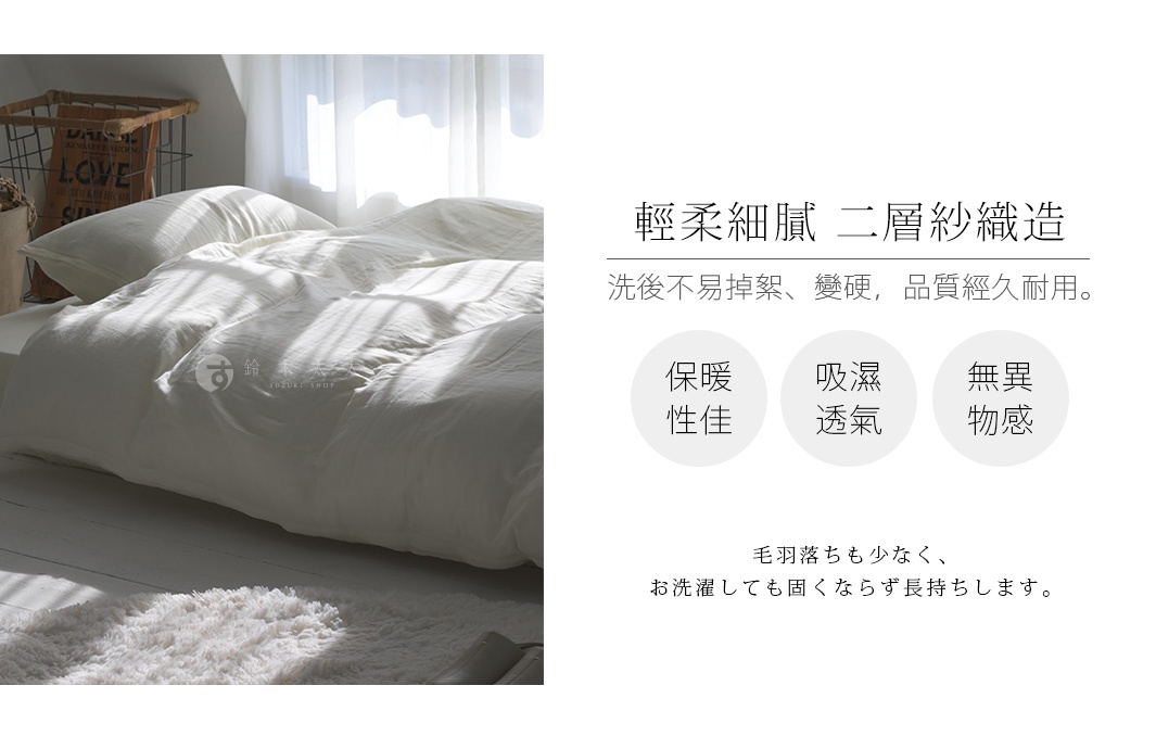 雙人加大款二層紗和晒舒眠床包，顏色為淺米白色，材質為二層紗，呈現柔軟蓬鬆感，光線灑落於床包上。