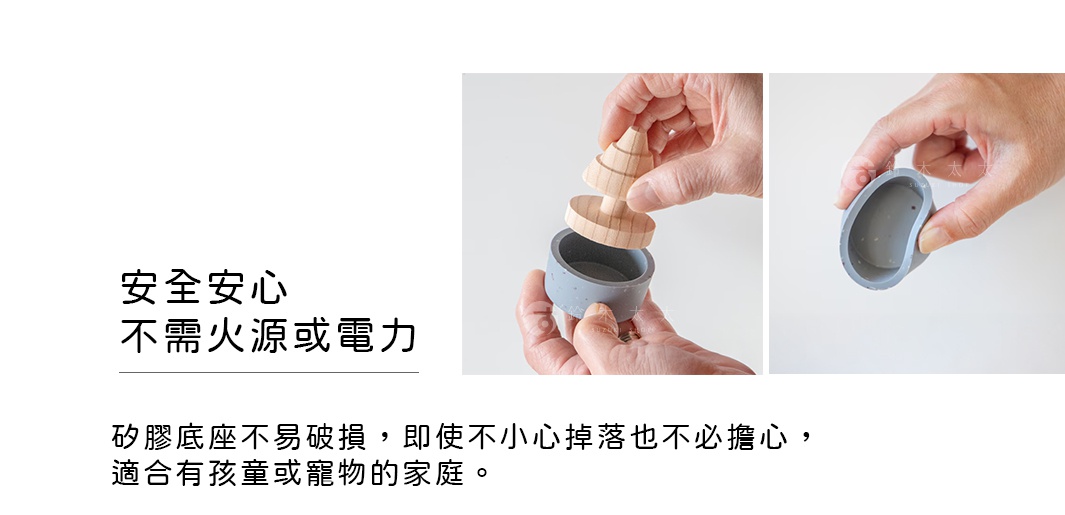 這款擴香樹展示了安全與便利的設計，左側文字說明其不需火源或電力，且矽膠底座不易破損，適合有兒童或寵物的家庭使用。右側圖片則展示了產品的組裝方式，由淺灰色的矽膠底座與木質尖塔狀擴香木部件組成，雙手正示範將擴香部件放入矽膠座中的過程，強調其材質安全且易於使用。