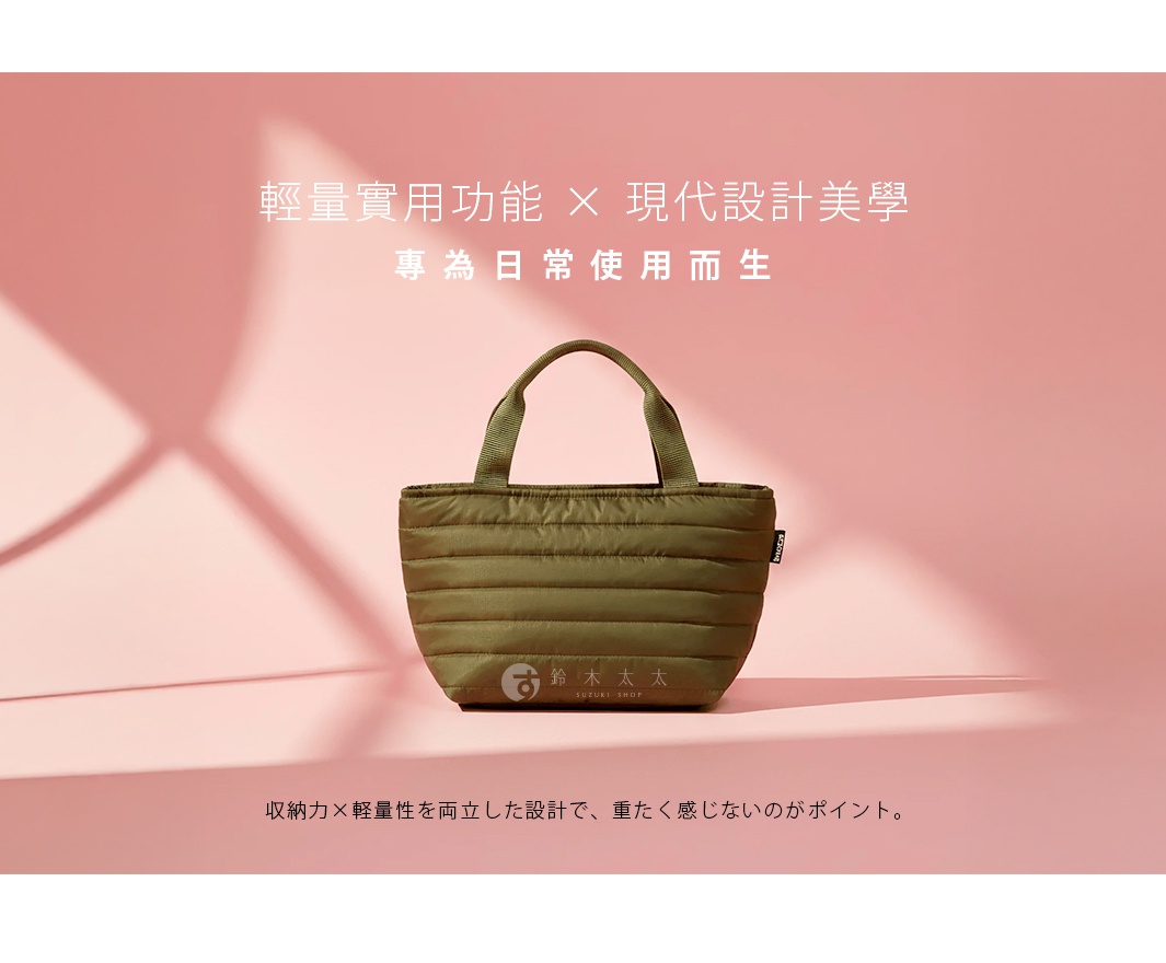圖片呈現一只橄欖綠色的 PADOU 空氣感防潑水摺疊保冷托特包。包身採用橫向絎縫設計，質地輕盈且具有蓬鬆感，搭配同色系織帶提把。背景為柔和的粉紅色，帶有明顯的光影變化。圖片中間印有鈴木太太標誌，並搭配中文與日文標語，強調輕量、實用與現代設計美學。