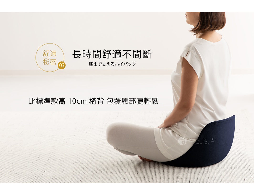 
03.長時間舒適不間斷

腰まで支えるハイバック

比標準款高 10cm 椅背 包覆腰部更輕鬆 


-防止前滑承托設計



-安定腰椎的高椅背
-背部穩固支撐骨盆
-曲線完美包覆臀部
