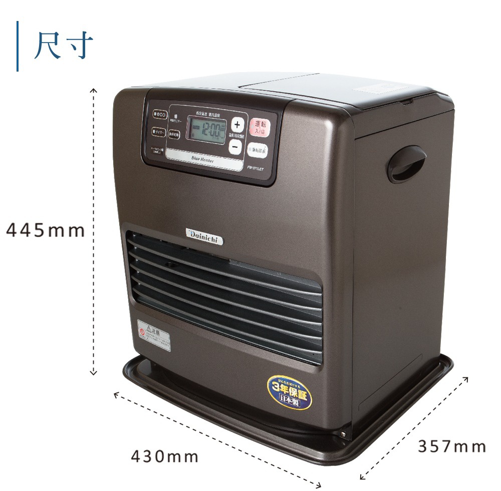 鉑金棕色電子式煤油暖氣機，機身為方形設計，頂部有操作面板，顯示時間和功能按鈕。前方有黑色柵欄式出風口，側邊有提把。尺寸標示為高 445mm，深 430mm，寬 357mm。