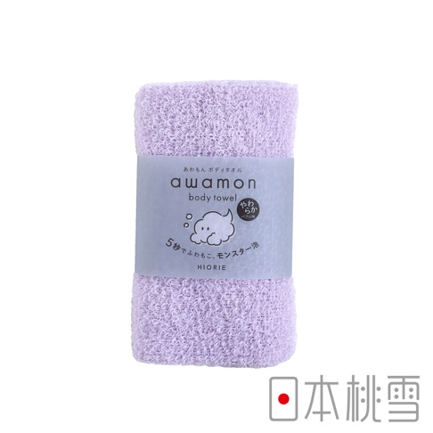 一條淺紫色、紋理細緻的沐浴巾，上面貼有印有「awamon body towel」字樣和卡通雲朵圖案的紙帶。