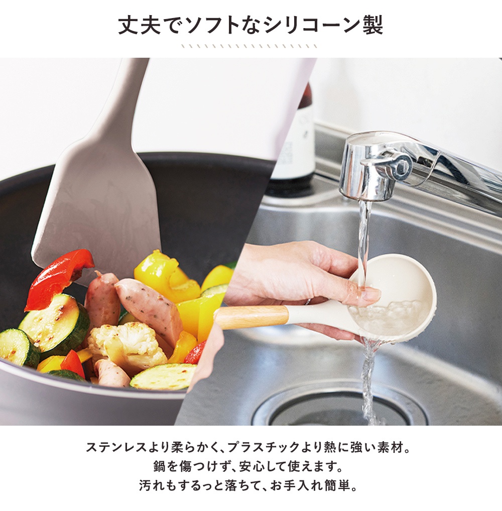 烹飪鍋中有一個淺灰色矽膠鍋鏟，旁邊是正在烹飪的香腸、櫛瓜、花椰菜和甜椒。另一邊，一隻手拿著一個淺奶油色矽膠湯勺，在水龍頭下沖洗。