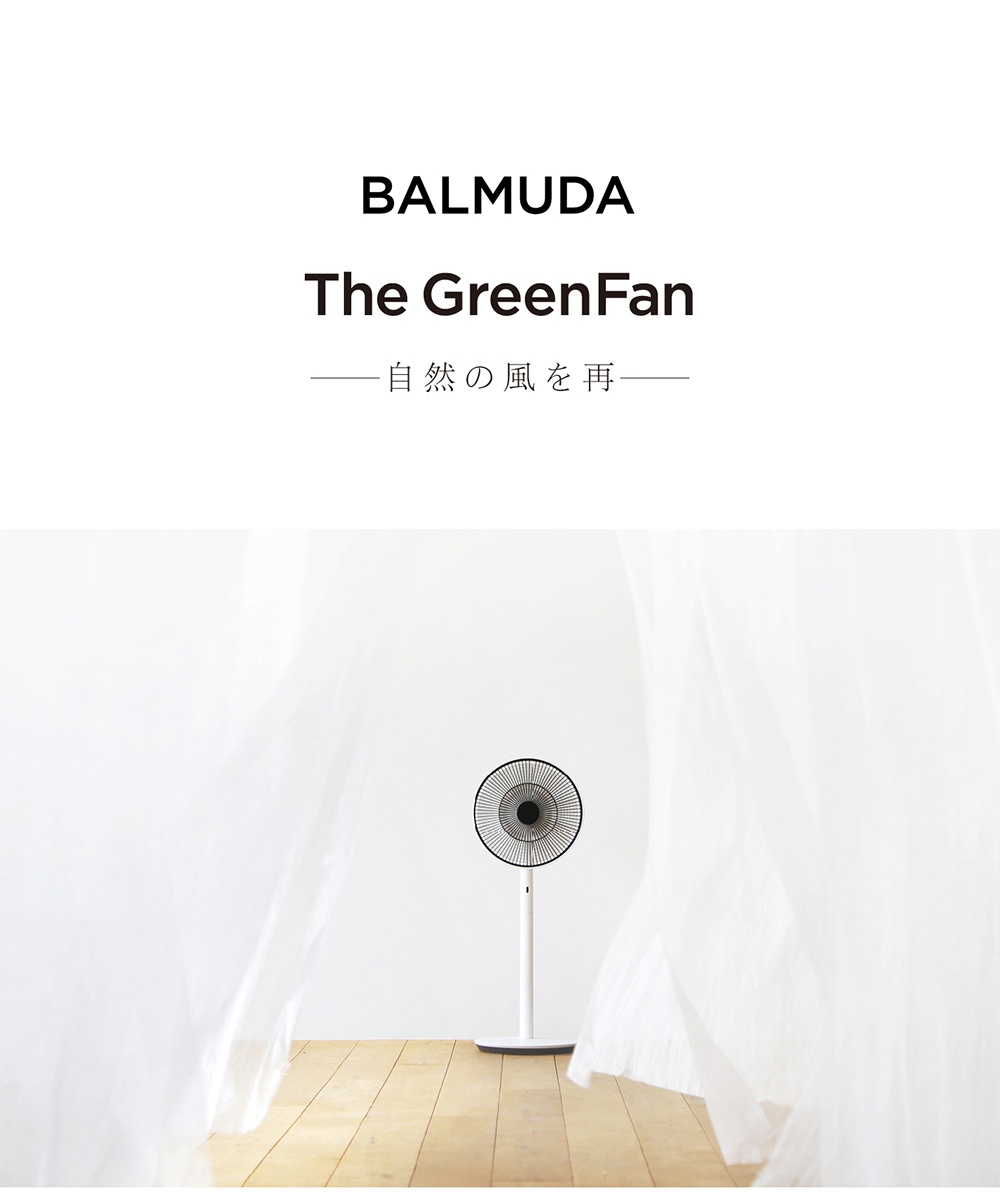 BALMUDA The GreenFan 限量色風扇，白色機身搭配金色細節，簡約現代設計，立於木質地板上，周圍環繞著飄逸的白色布簾。