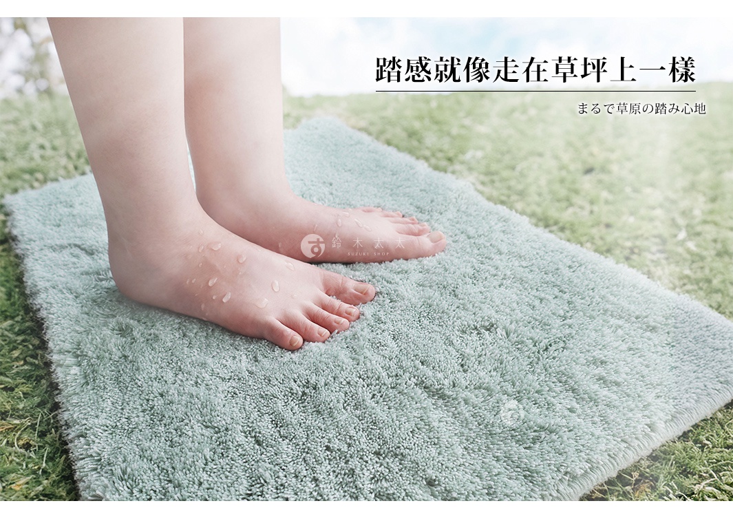 兩隻腳踩在綠色毛絨絨的地毯上，地毯上有水珠，文字寫著「觸感就像走在草坪上」。