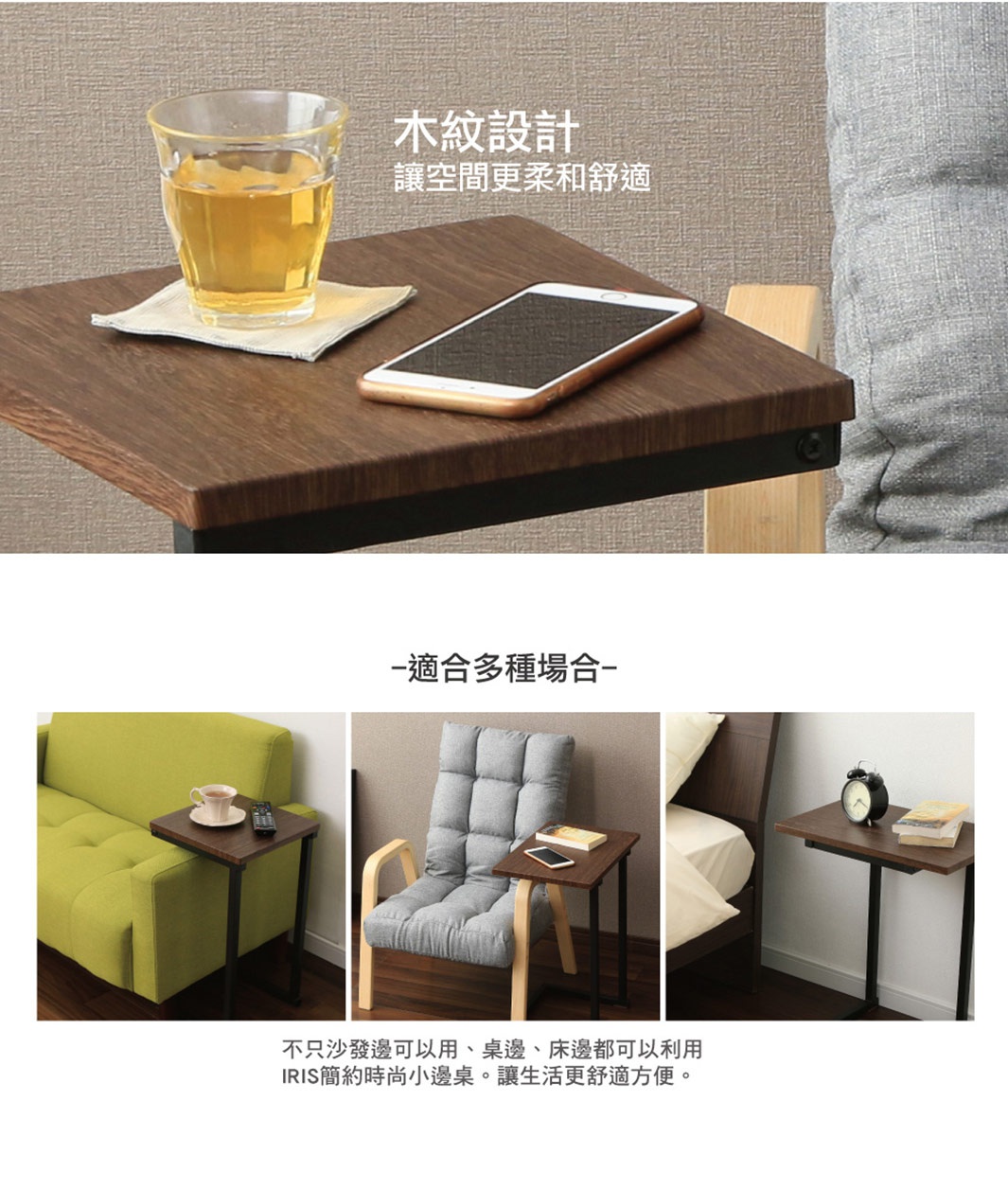 簡約時尚小邊桌 SDT-29，木紋桌面，黑色金屬桌腳，桌面放置有玻璃杯、手機和杯墊。