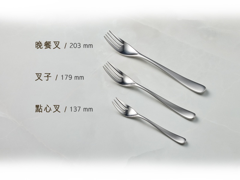 三支不同尺寸的霧面不鏽鋼叉子，分別標示為晚餐叉、叉子、點心叉，並註明各自的長度